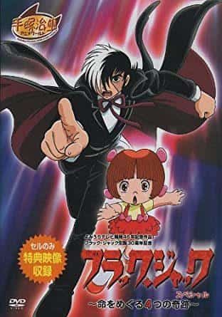 Rezension des Black Jack 2-Stunden-Specials: Die bewegende und tiefgründige Geschichte von vier Wundern des Lebens
