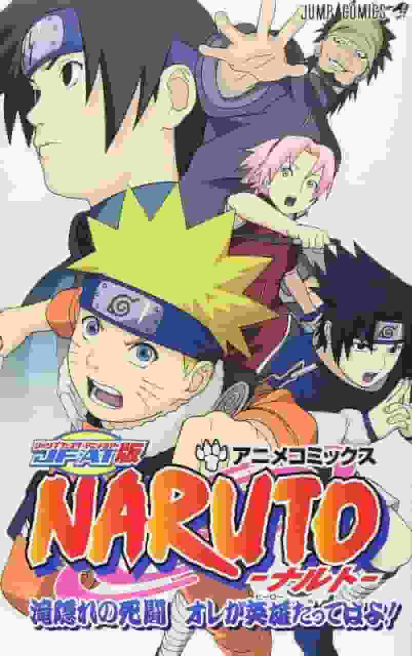 NARUTO: Ein ausführlicher Bericht über die tödliche Schlacht am versteckten Wasserfall! Ich bin der Held!