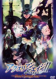 Der Reiz und die Kritiken von Aquarian Age Saga II ~Don't forget me...~: Unvergessliche Geschichte und Charaktere
