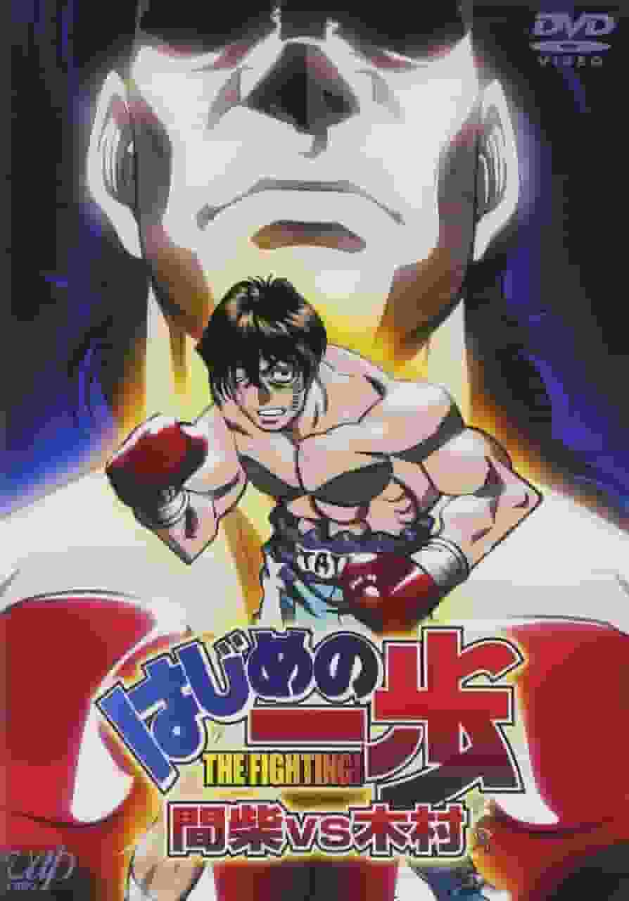 Eine gründliche Analyse des tödlichen Kampfes zwischen Mashiba und Kimura in „Hajime no Ippo“! Wer wird als Sieger hervorgehen?