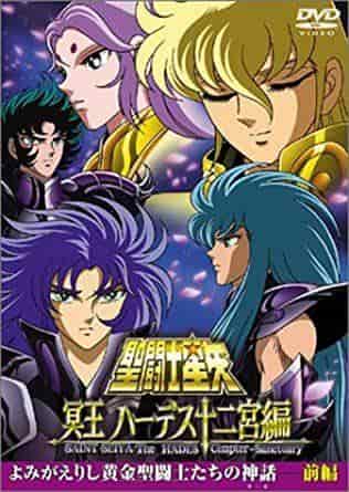 Saint Seiya: Hades Twelve Zodiacs: Eine gründliche Bewertung des Mythos der wiederbelebten Golden Saints