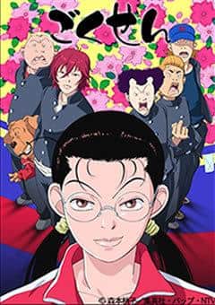 „Gokusen“-Kritik: Eine bewegende Geschichte über einen kriminellen Lehrer