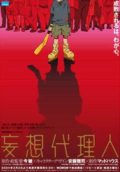 Paranoia Agent: Detaillierte Analyse und empfohlene Punkte
