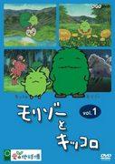 Die Attraktivität und Bewertung der ersten Staffel von Morizo ​​​​und Kiccoro: ein neuer Standard für Kinderanimes