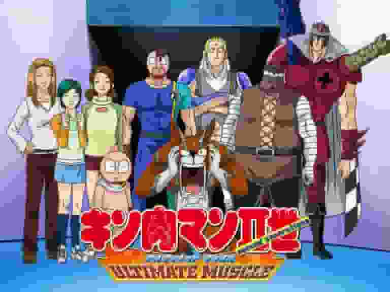 Der Reiz und die Kritiken von Kinnikuman II ULTIMATE MUSCLE: Eine ausführliche Erklärung der Entwicklung der Serie