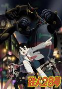Tetsujin 28: Der Reiz und Ruf des klassischen Roboter-Animes