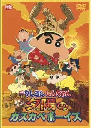 Crayon Shin-chan: Sturm herbeigerufen! Kasukabe Boys of the Evening Sun – Der Reiz und die Kritiken zum 12. Film