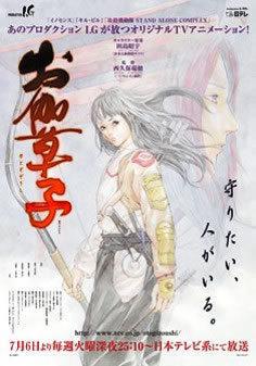 Die Anziehungskraft und Bewertung von „Otogi-zoshi“: Eine klassische Welt, die auch heute noch nachhallt