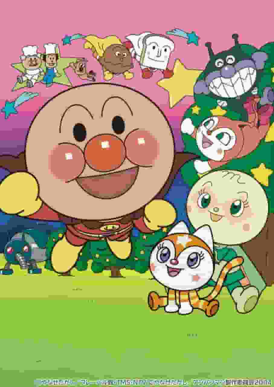 Appell und Bewertung des Films „Soreike! Anpanman: Nyanii of Dream Cat Land“