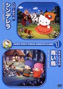 Eine ausführliche Besprechung der klassischen Animationen von Sanrio „Hello Kittys Cinderella“ und „Kiki und Lalas blauer Vogel“!