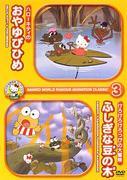 Eine ausführliche Besprechung der klassischen Animationen von Sanrio! Was ist der Reiz von „Hello Kittys Däumelinchen“ und „Kero Kero Keroppis großes Abenteuer: Die geheimnisvolle Bohnenranke“?