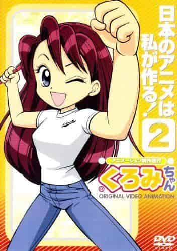 „Kuromi-chans Probleme mit der Anime-Produktion: Ich bin derjenige, der japanische Anime macht!“ Rezension zu "2"
