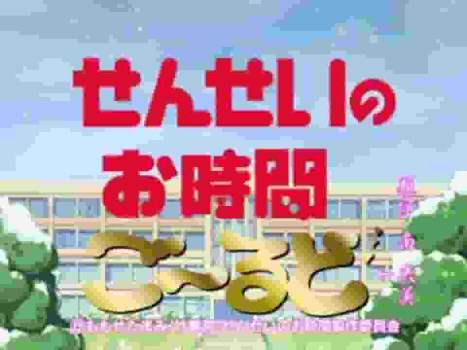 Kritik zu „Sensei no Ojikan Gold“: Eine berührende Geschichte über eine besondere Zeit mit einem Lehrer