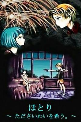 Eine gründliche Analyse der berührenden Geschichte und der Charaktere von „Hotori ~Tadasai wo Kisou~“!