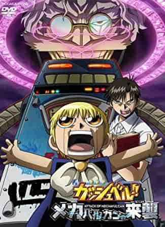 Eine gründliche Analyse des Angriffs von Mecha Vulcan im Film „Zatch Bell!!“