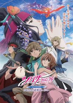 „Tsubasa Chronicle“ Die Prinzessin des Vogelkäfigkönigreichs: Eine bewegende Geschichte und wunderschöne Bilder