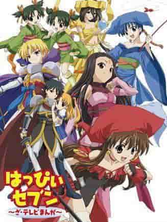 Die Attraktivität und Bewertung von Happy Seven ~The TV Manga~