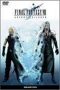 Der Reiz und die Kritiken zu "Final Fantasy VII Advent Children": Ein berührendes Wiedersehen und ein neues Abenteuer