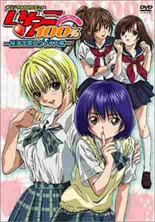 Die Attraktivität und Kritiken von Ichigo 100% -Oukai Gakuen Exodus-