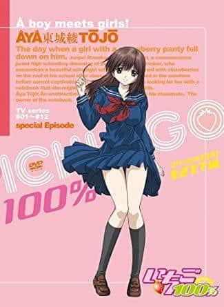 Ichigo 100% Special DVD Mogitate Hen – Der Reiz und die Bewertung der beiden nicht ausgestrahlten Folgen