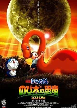 Doraemon der Film „Nobita’s Dinosaur 2006“ – Rezension: Eine bewegende Geschichte über Abenteuer und Freundschaft