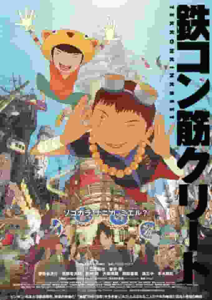 Die Attraktivität und Bewertung von "Tekkonkinkreet": Ein tiefer Einblick in die Geschichte und die Charaktere