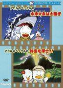 Eine ausführliche Rezension des Schwimmwettbewerbs und der Schatzsuche in Sanrios Charakteranimationsserie „Pekkle the Duck“!