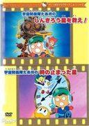 Eine ausführliche Rezension von „Save Planet Shinkiro“ und „The Planet Where Time Stood Still“ aus der Sanrio-Charakteranimationsserie „Space Defense Force Taabo“!