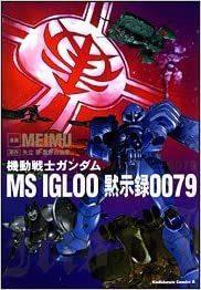 Mobile Suit Gundam MS IGLOO Apocalypse 0079: Ausführliche Überprüfung und empfohlene Punkte