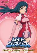 Die Rezension von „Zoids Genesis“ geht tiefer auf die Bindung zwischen Remy und Kotona ein