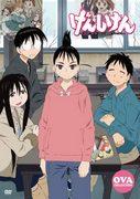 Genshiken: Genießen Sie realistische Darstellungen der Otaku-Kultur und Charakterentwicklung