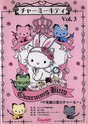 Eine gründliche Bewertung des Charmes und Wunders von Charmmy Kitty Vol.3