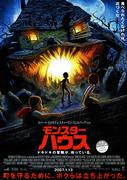 Der Charme und Horror von Monster House: Die Tiefen des Animationsfilms erkunden