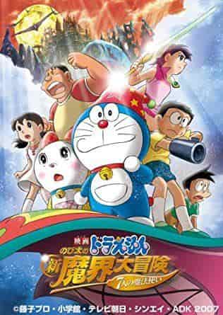 Kritik zum Film „Doraemon: Nobitas neues großes Abenteuer in der Unterwelt: Die sieben Magier“: Ein großartiges Abenteuer, um die magische Welt zu genießen