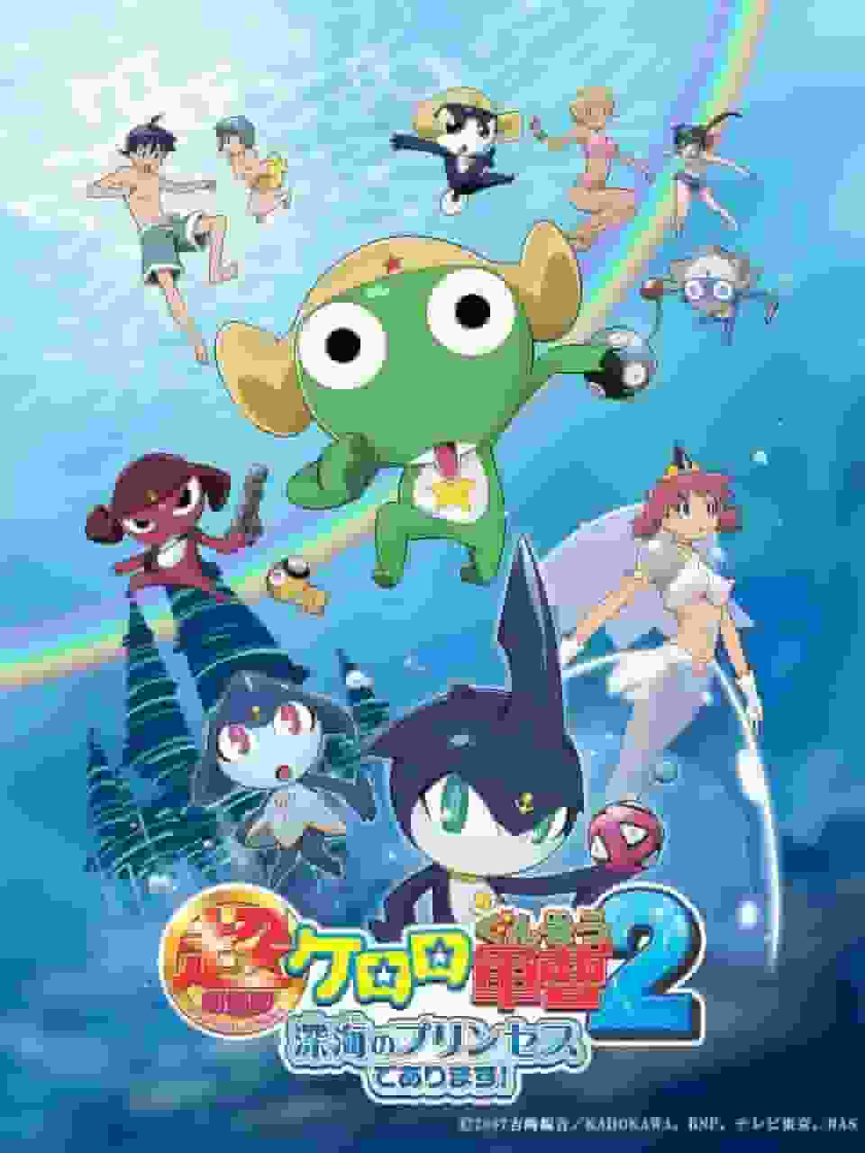 Keroro Gunso, der Superfilm 2: Die Prinzessin der Tiefsee: Eine ausführliche Rezension des bewegenden Unterwasserabenteuers und der urkomischen Geschichte!