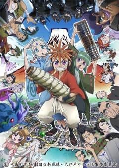 Die Anziehungskraft und der Ruf von Oedo Rocket: Ein Meisterwerk der Anime-Kunst, das Geschichte und Comedy vereint