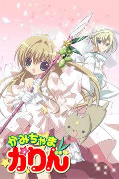 „Kamichama Karin“-Rezension: Den Charme magischer Mädchen und die Tiefe der Geschichte entdecken