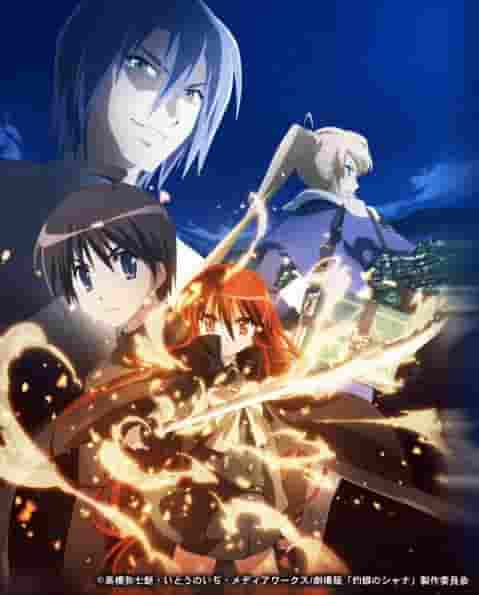 Shakugan no Shana: Ein Meisterwerk der Anime-Kunst, das die Kämpfe und die Entwicklung eines Mädchens zeigt, das die Macht der Flammen besitzt.