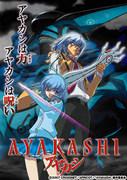 Ayakashi-Rezension: Eine Einladung in eine faszinierende Welt des Übernatürlichen