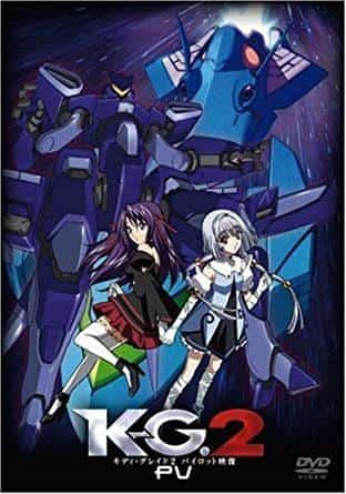 Detaillierte Rezension und Bewertung der Kiddy Grade 2 Pilot-DVD