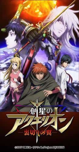 Aquarion: Eine ausführliche Rezension des zweiten Teils der Aquarion-Reihe