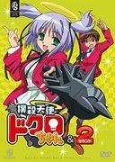 Kritik zu „Skull-chan the Slayer Angel 2“: Der Gipfel des schwarzen Humors und der extremen Szenen