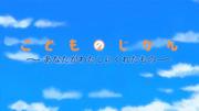 Eindrücke und Rezensionen zu „Kodomo no Jikan Yasumi Jikan“ ~Was du mir gegeben hast~