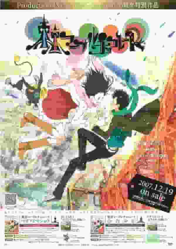 Die Emotionen und Kritiken zu „Tokyo Marble Chocolate – Mata Ai Mashou“: Ein tiefer Einblick in die Geschichte der Wiedervereinigung