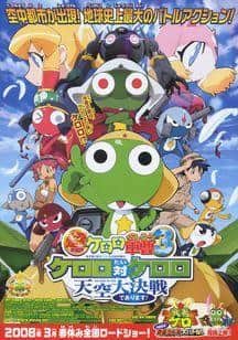 Eine ausführliche Rezension von Musha Keros Sengoku Ransei Great Battle! Ein neuer Anime voller Highlights