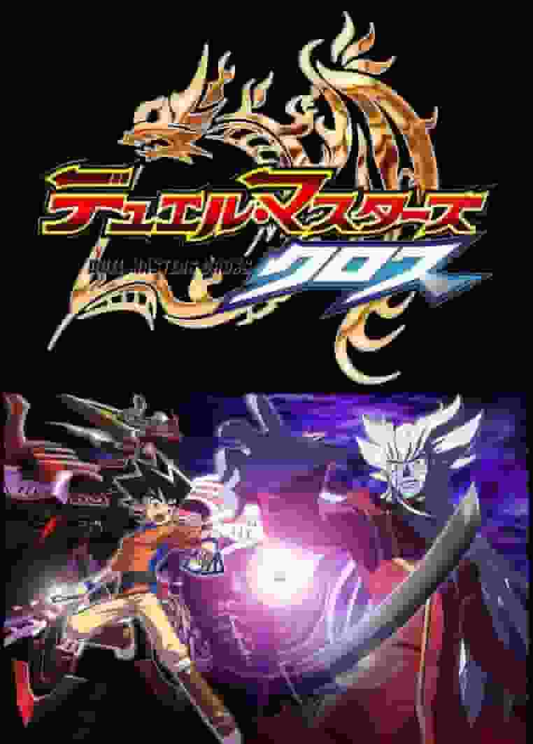 Bewertung und Eindrücke zum 6. Teil der „Duel Masters Cross“-Reihe