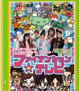 Der Reiz und die Kritiken zu „Phitension☆TV“: Ein Anime-Erlebnis, das man nicht verpassen sollte