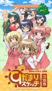 Der Reiz und die Bewertung von Hidamari Sketch x 365: Die Tiefe eines Anime, der einen beruhigenden Alltag darstellt