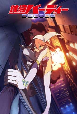 Der Reiz und die Bewertung von Tetsuwan Birdy DECODE: Eine Pflichtlektüre für Anime-Fans