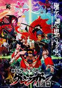 Gurren Lagann: Guren-hen: Eine gründliche Analyse der ultimativen Entwicklung von Leidenschaft und Emotion